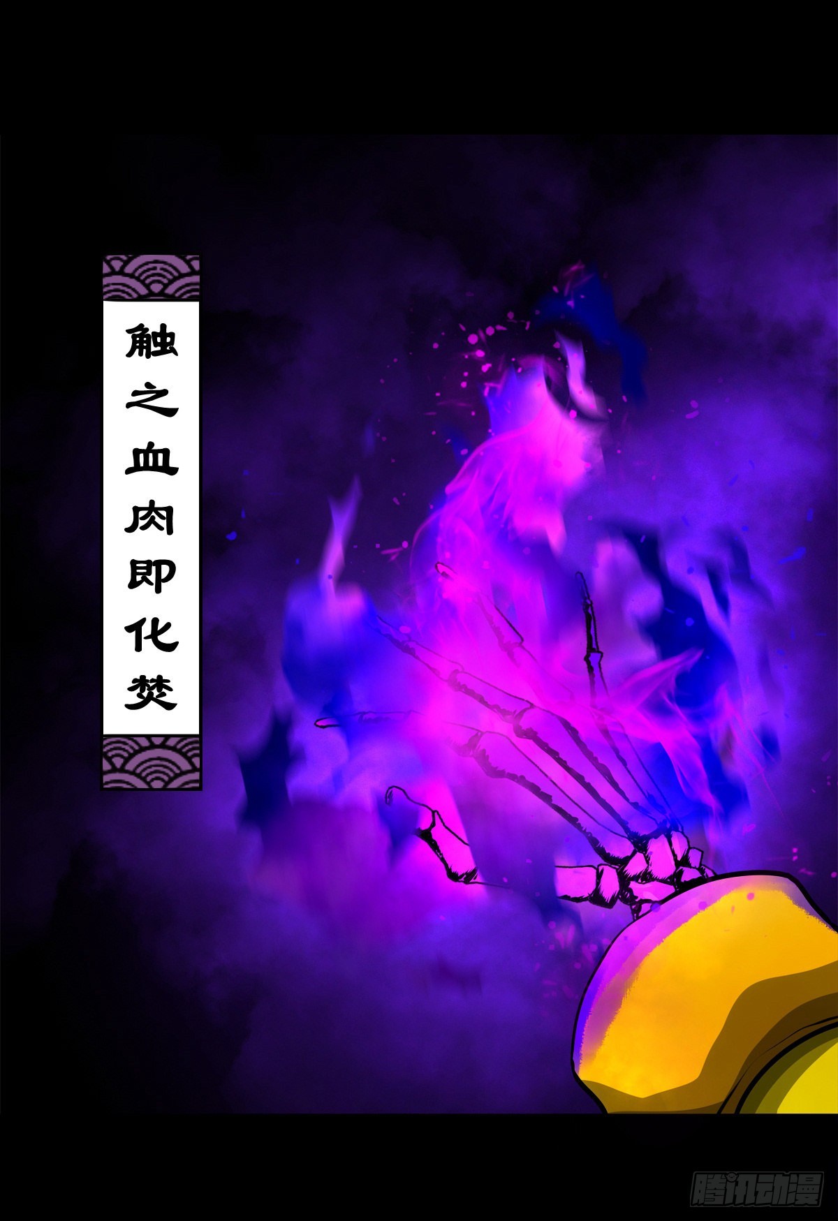 【壹佰贰拾柒】火官采焰40