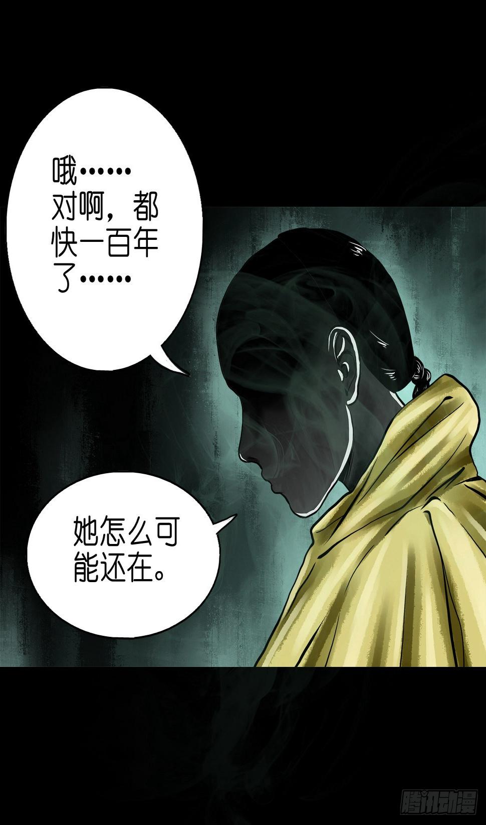 【贰拾叁】百年梦醒43