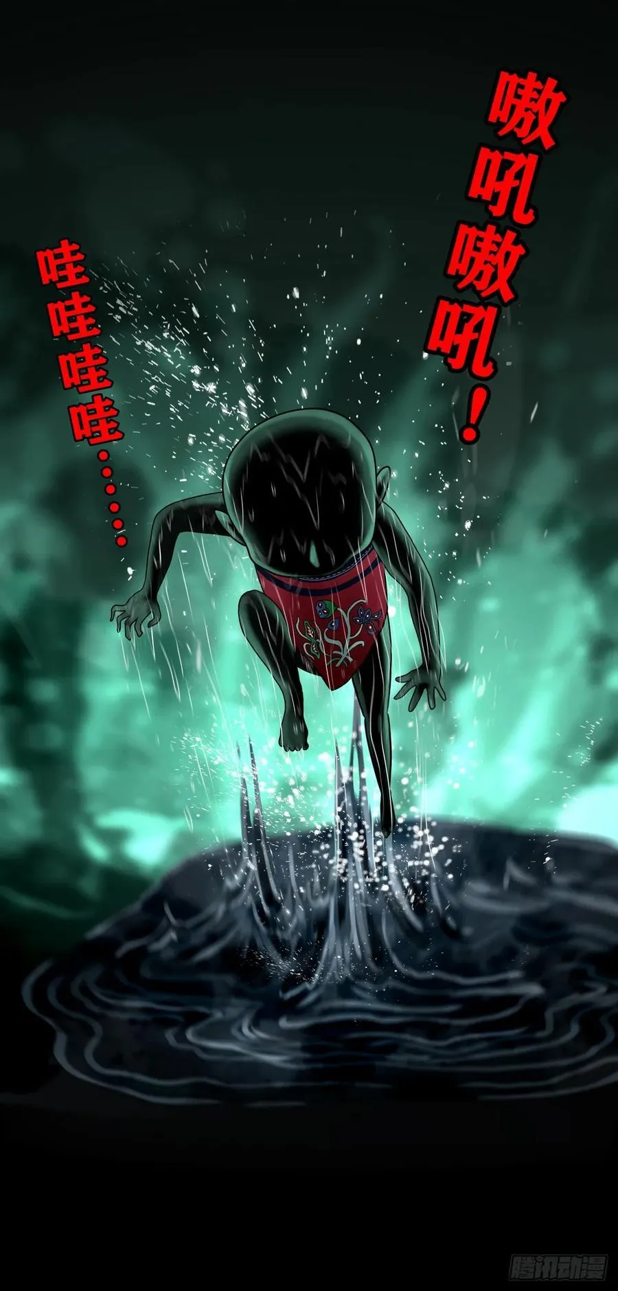 【六】水鬼，姑娘和狗40