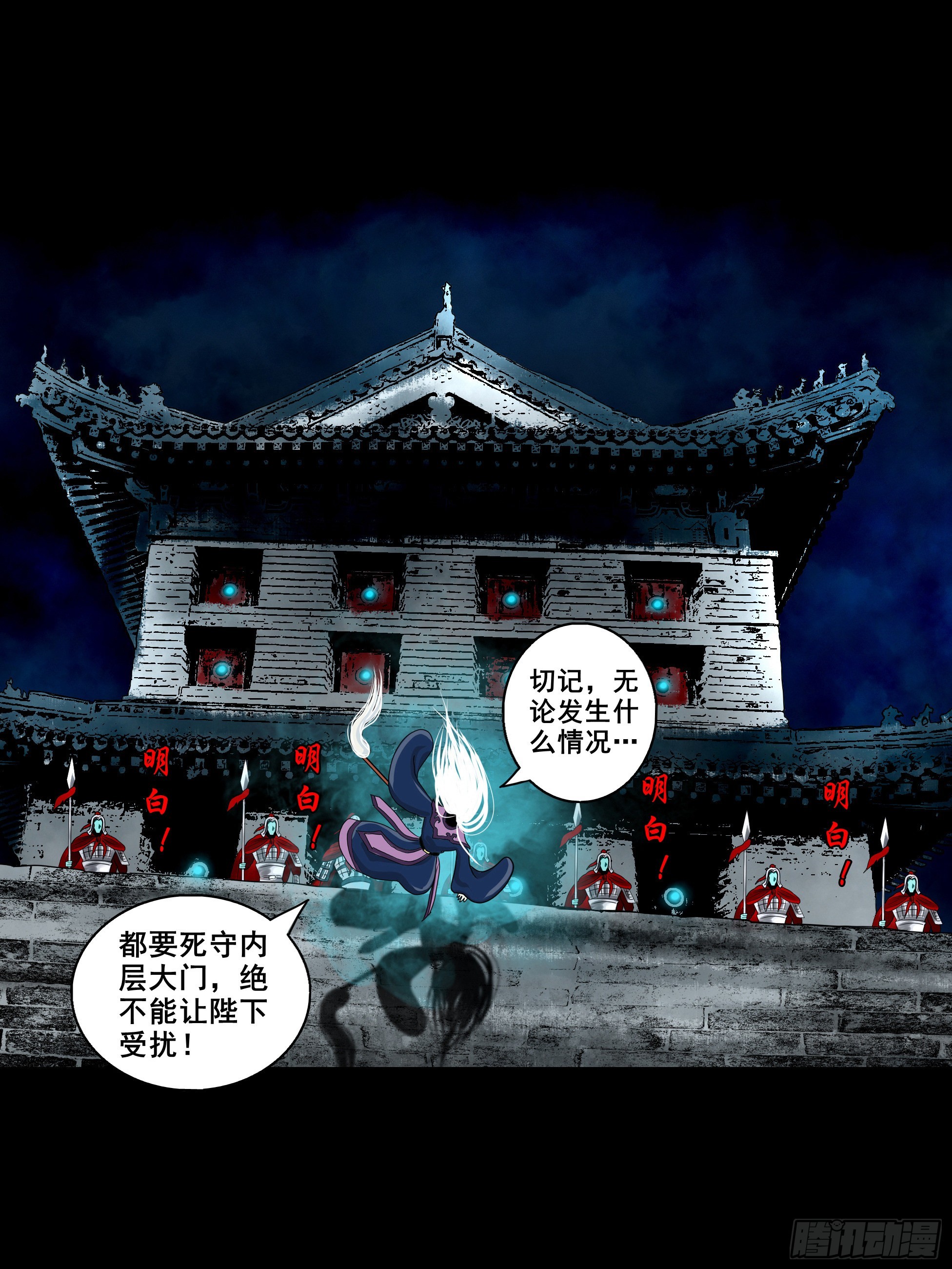 【壹佰壹拾玖】龙威觉醒30