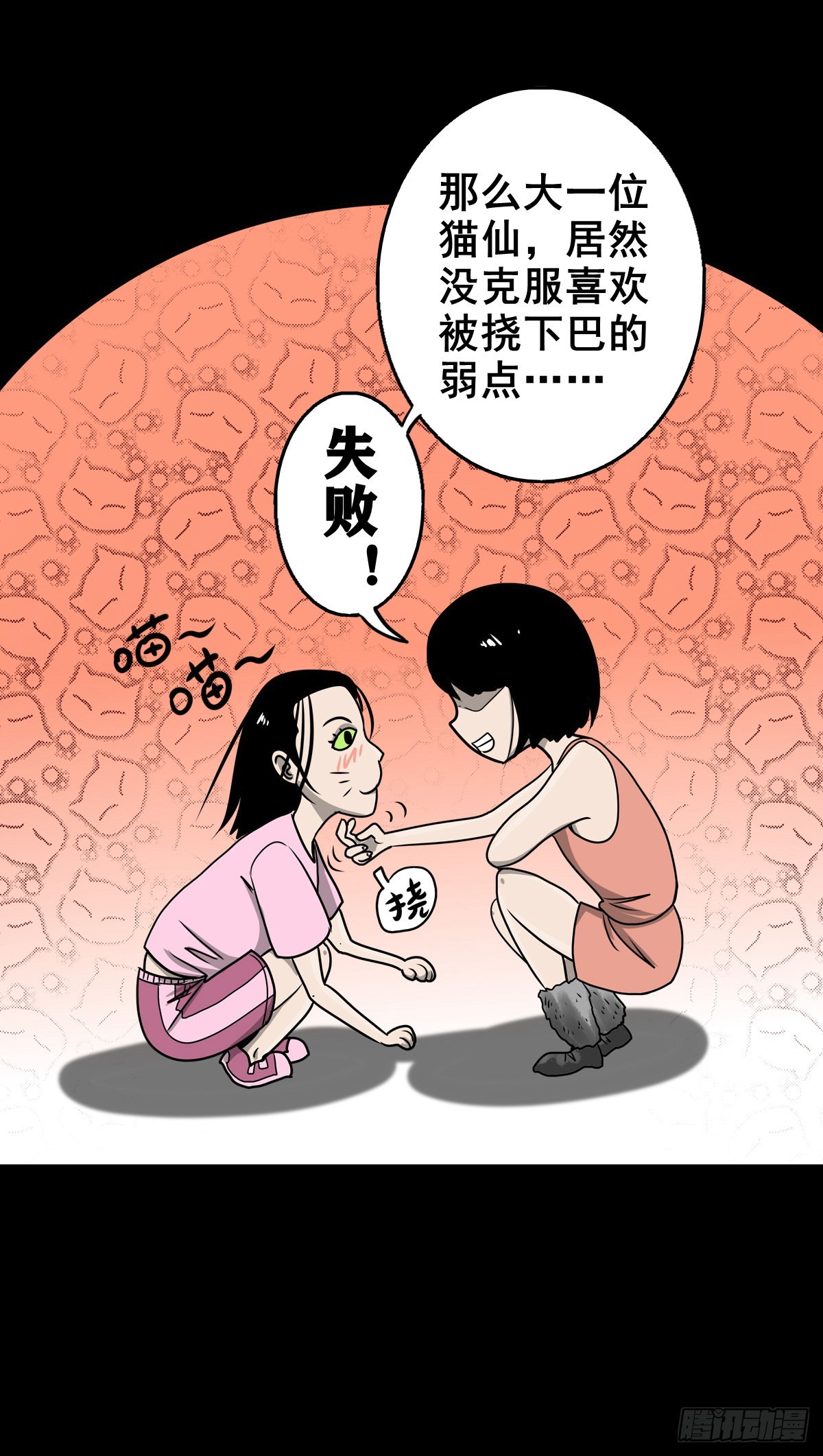 【柒拾捌】不速之客48