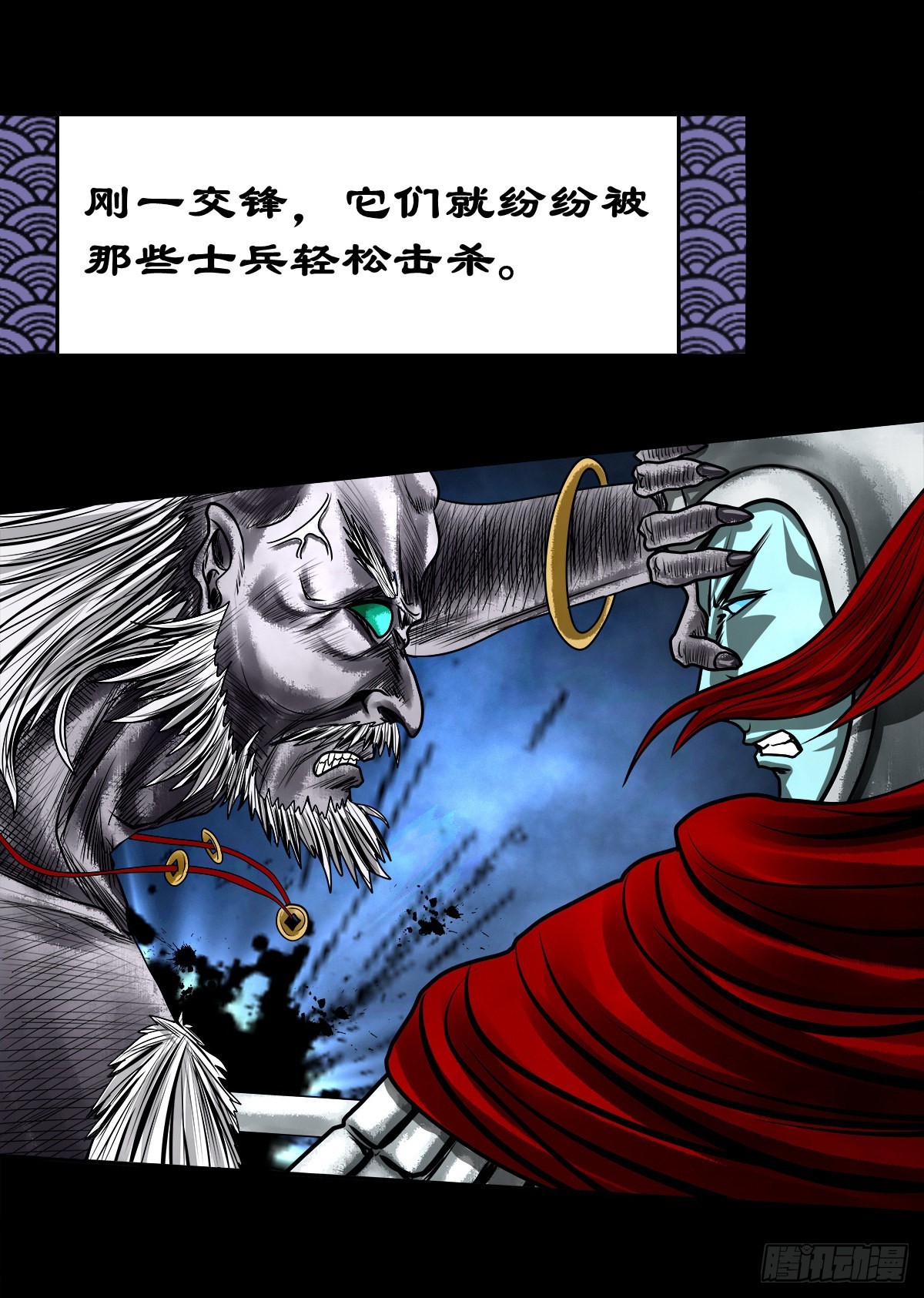 【壹佰壹拾柒】界起狼烟12