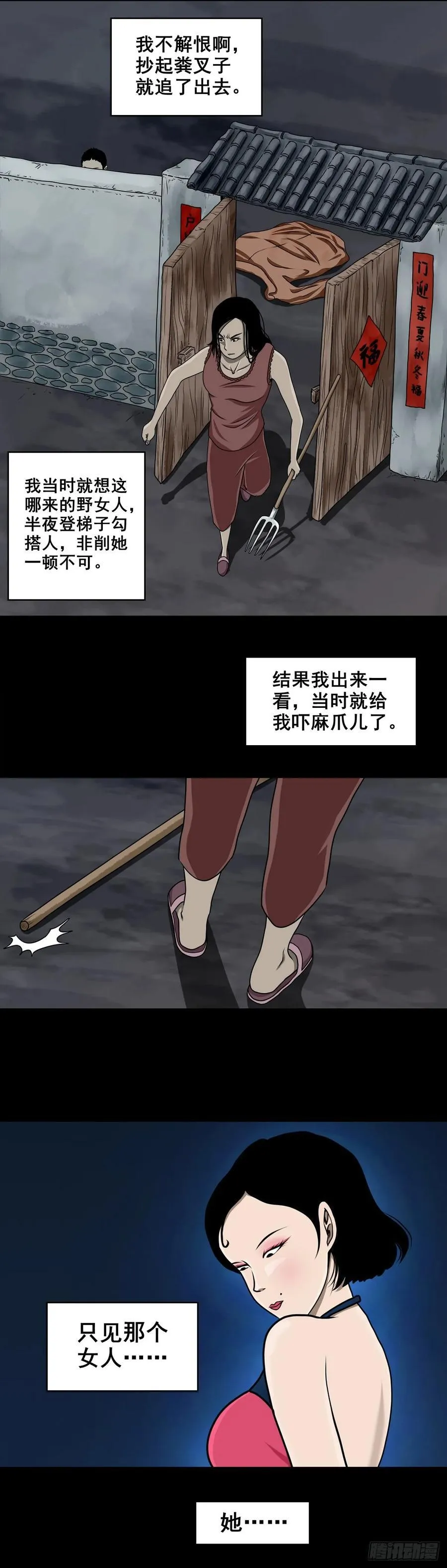 【壹佰伍拾捌】怪异的肚兜女7