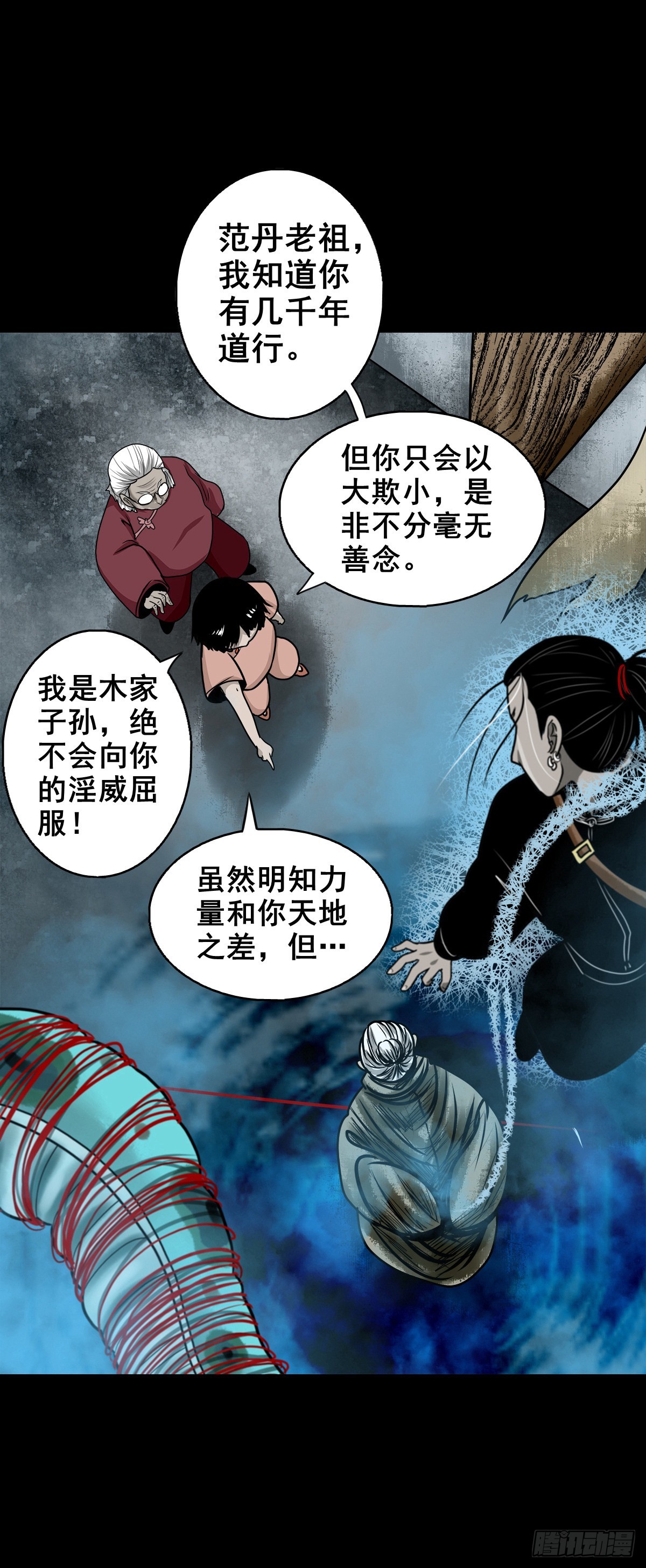 【壹佰零贰】挺身而出22