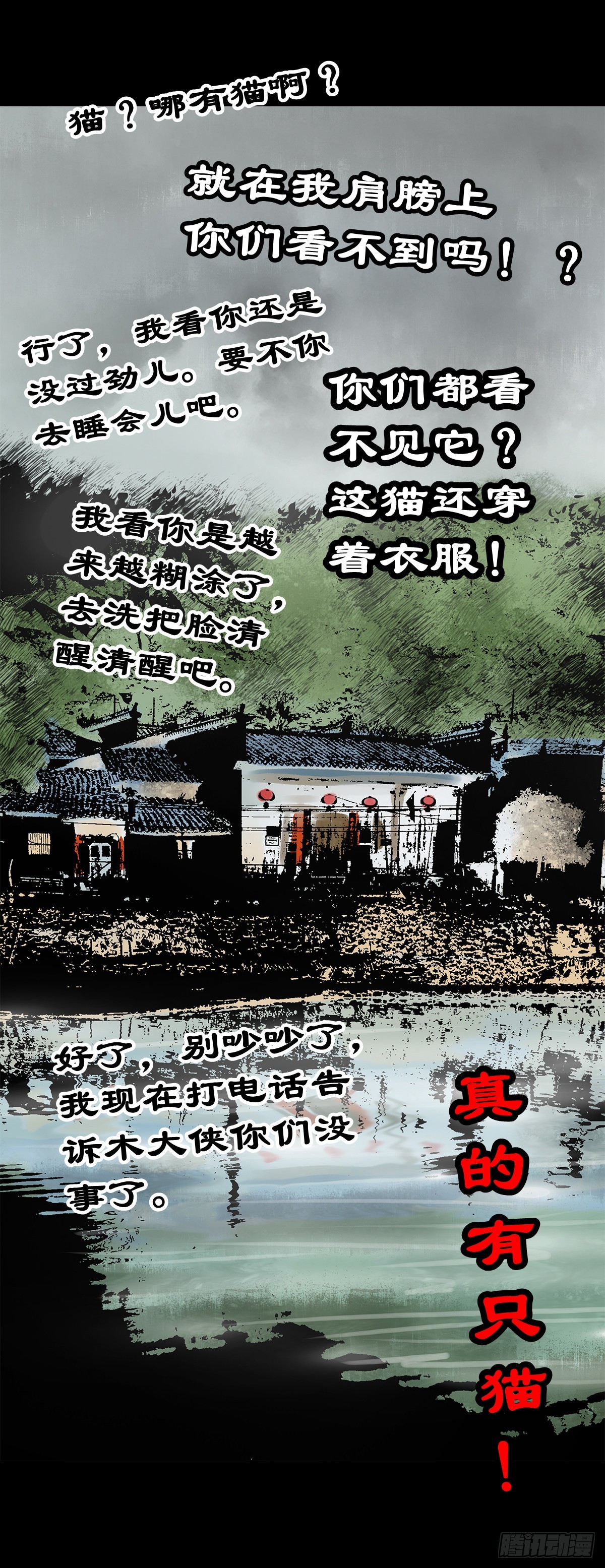 【肆拾伍】蛊去雾来27