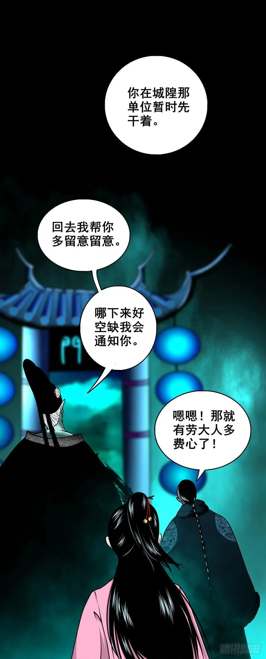 【十五】江湖不是打打杀杀38