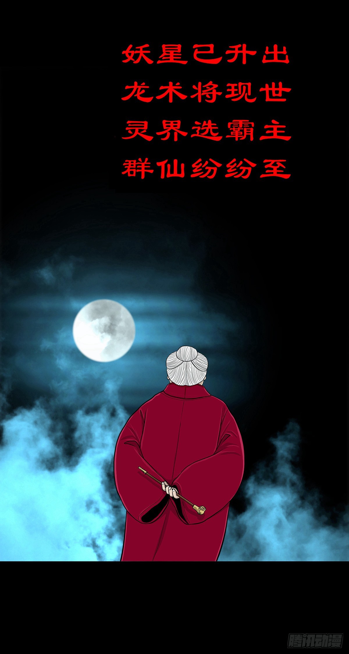 【柒拾玖】惊涛拍岸16