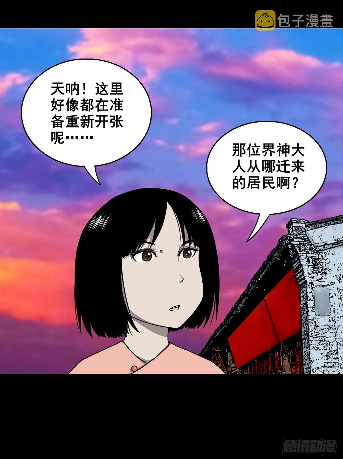 【壹佰肆拾伍】阴阳之隙28