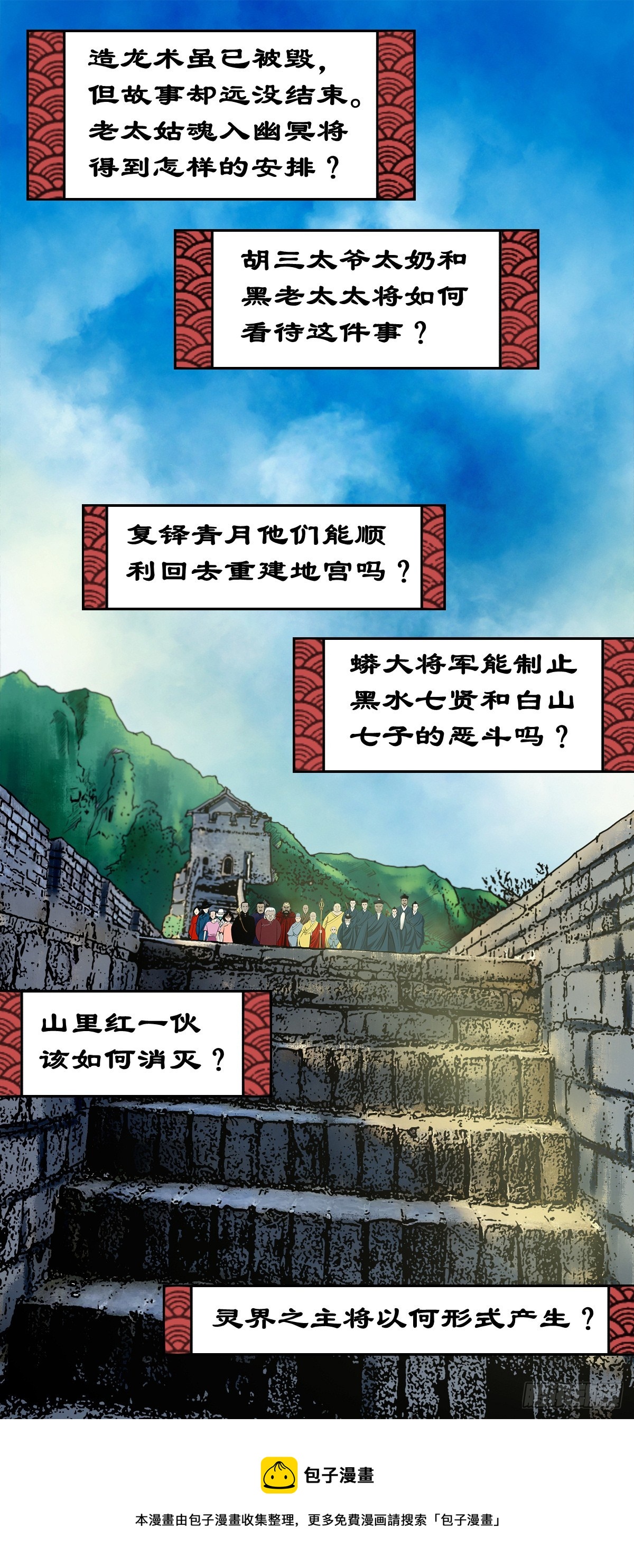 【壹佰叁拾玖】界消人离49
