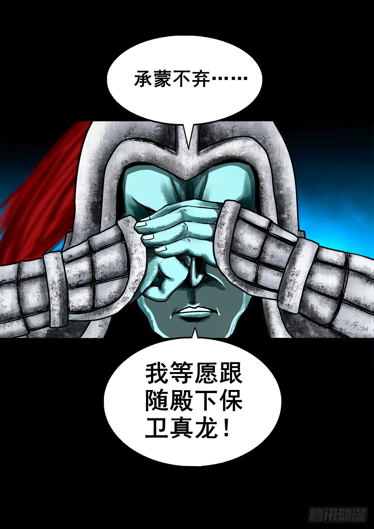 【壹佰零柒】界变乾坤21