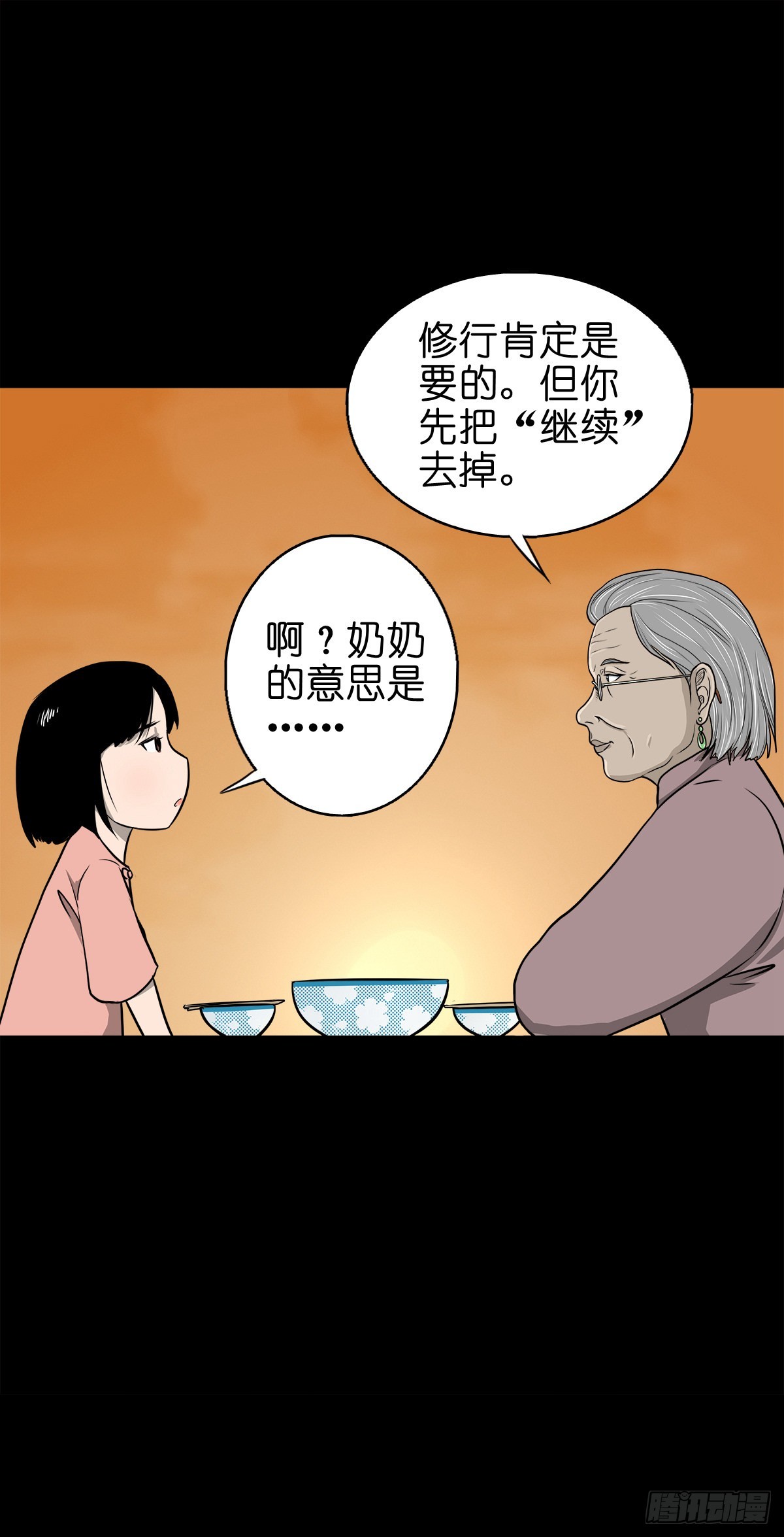 【陆拾贰】深夜来使7