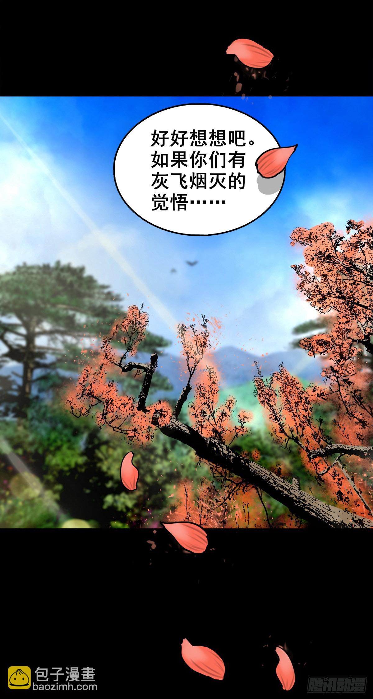 【捌拾壹】固灵仙丹28
