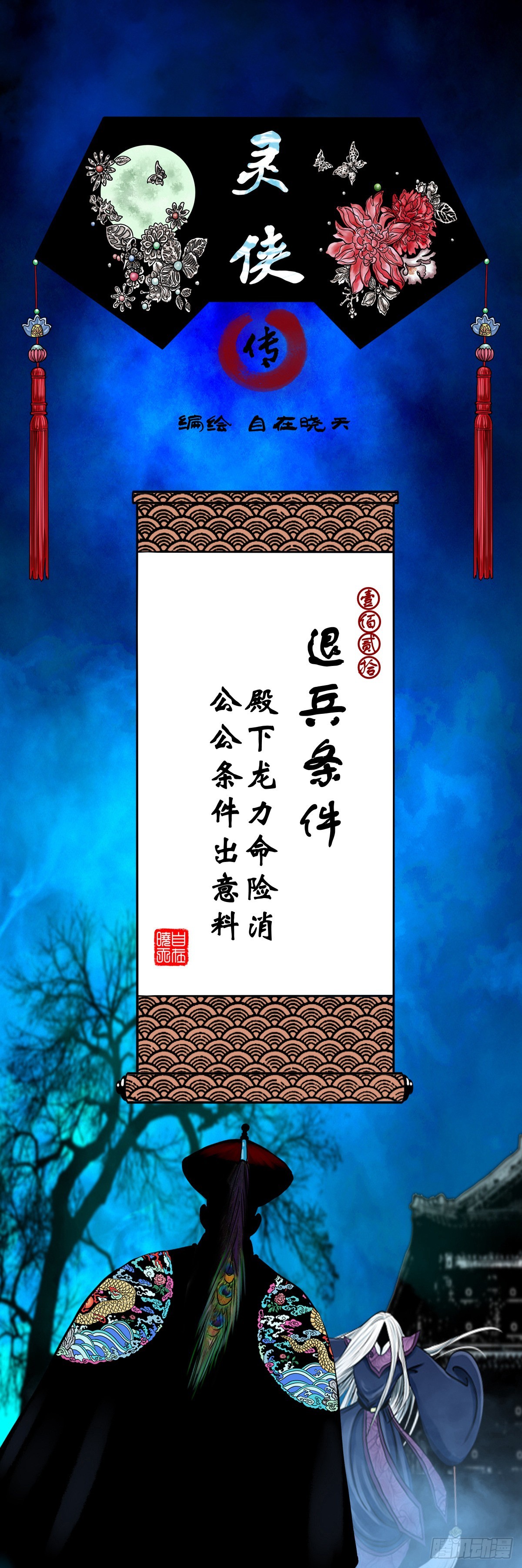 【壹佰贰拾】退兵条件0