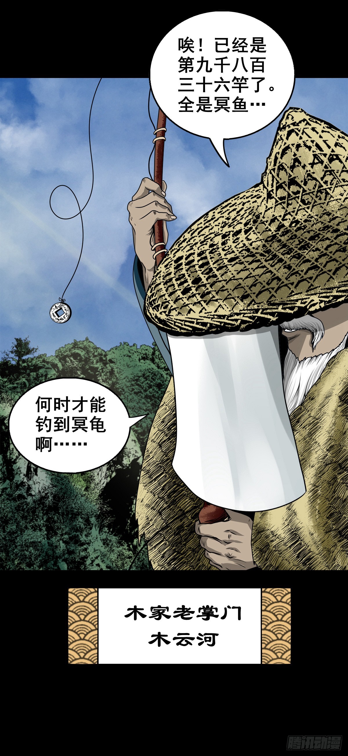 【壹佰肆拾贰】局外之局42