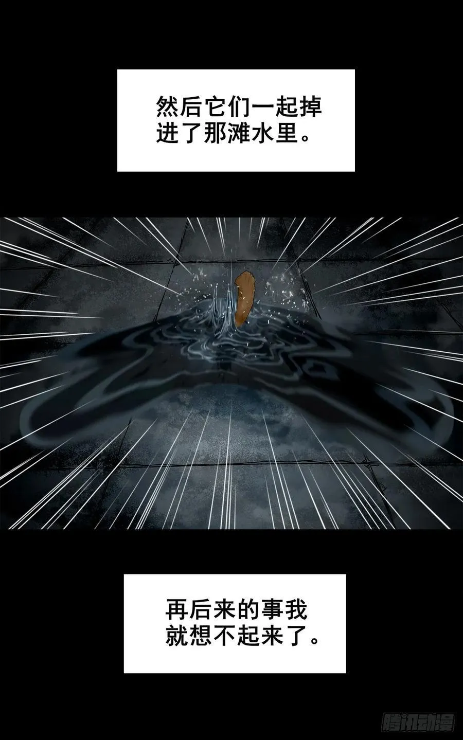 【六】水鬼，姑娘和狗29