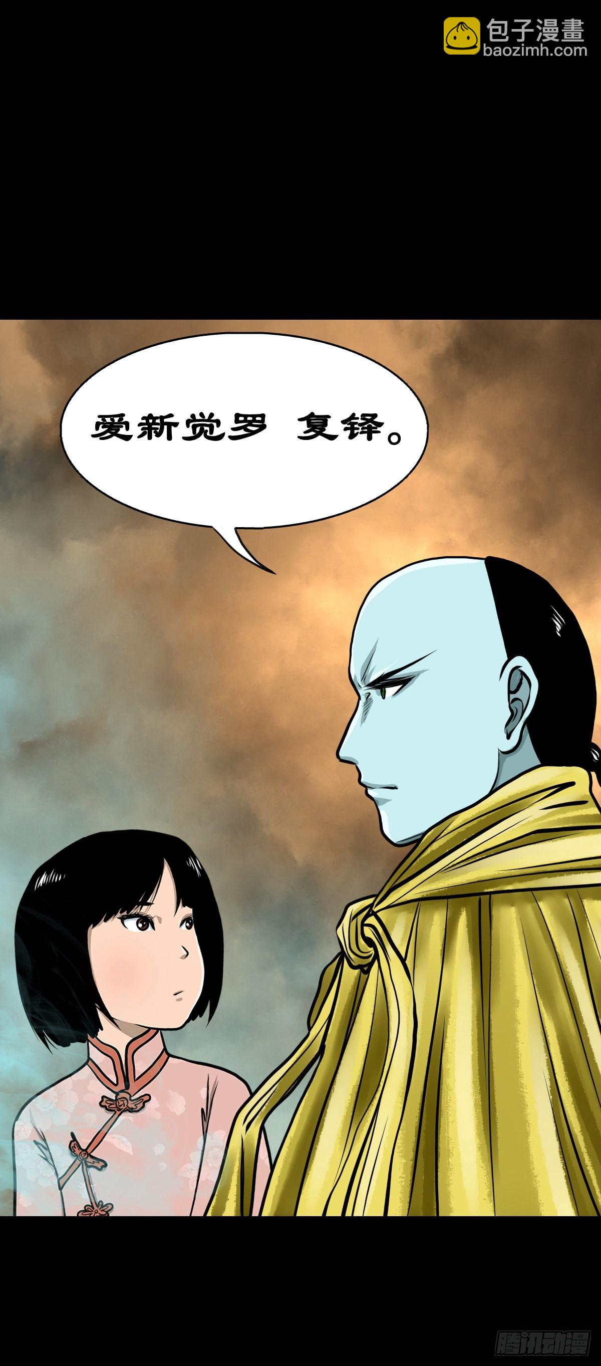 【叁拾壹】镇前答问45