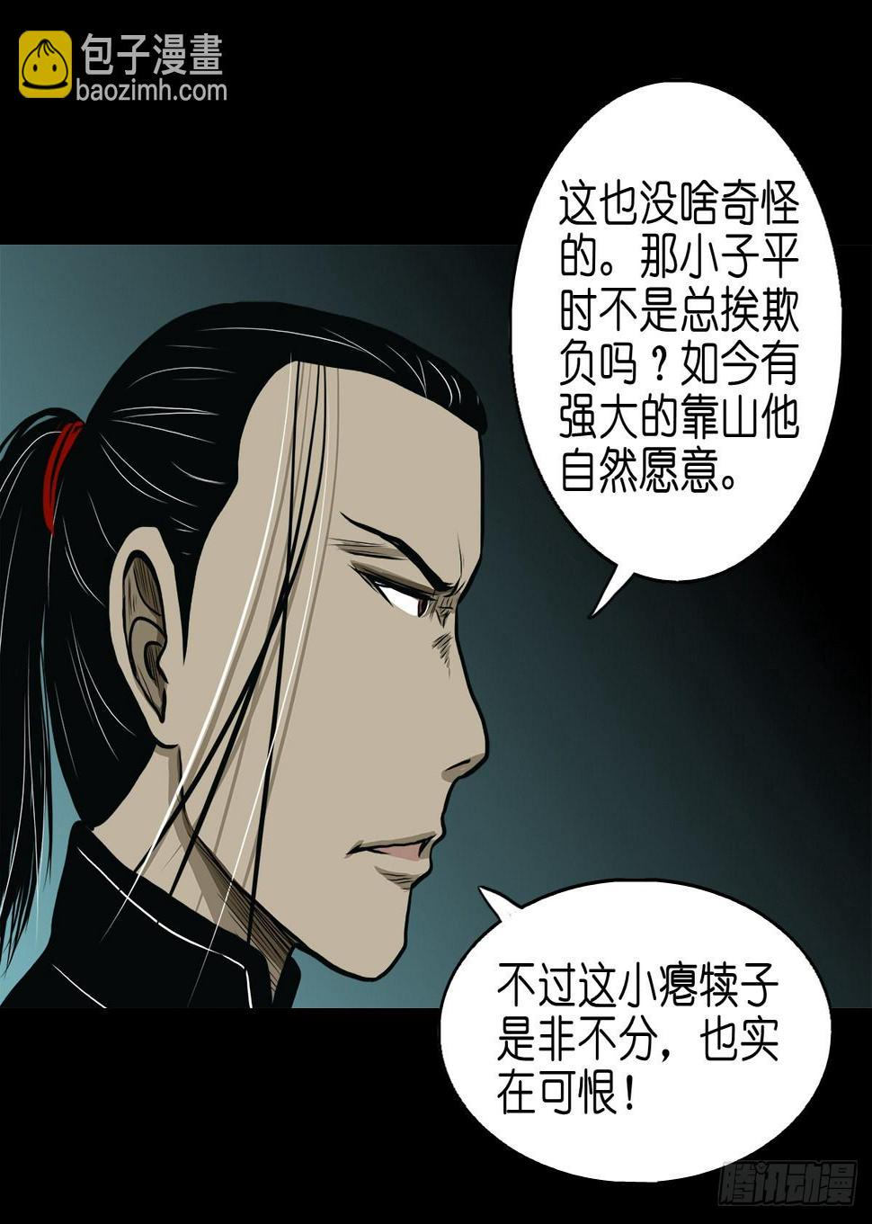 【贰拾贰】封妖溯源34