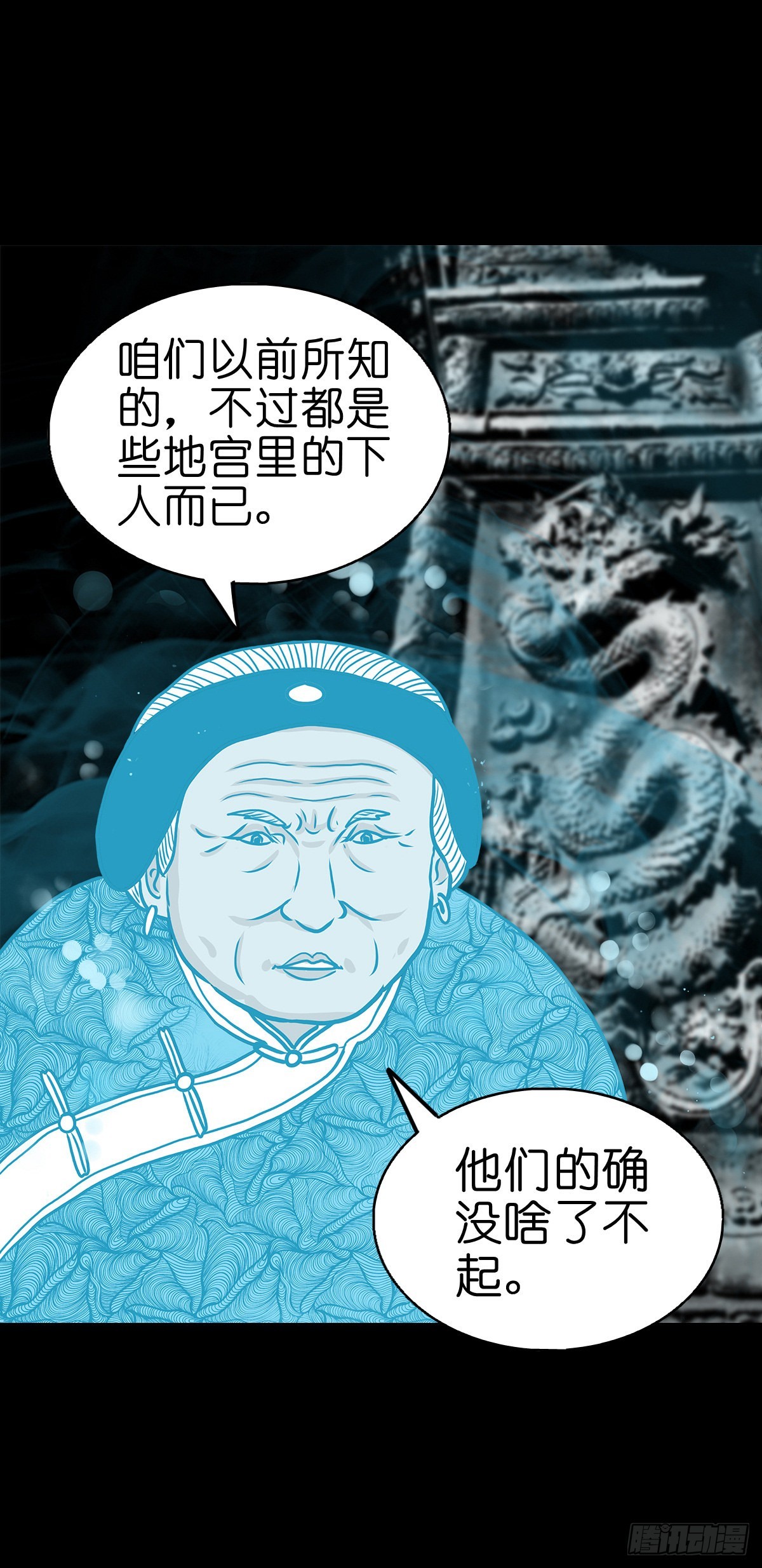 【柒拾叁】冥月当空39