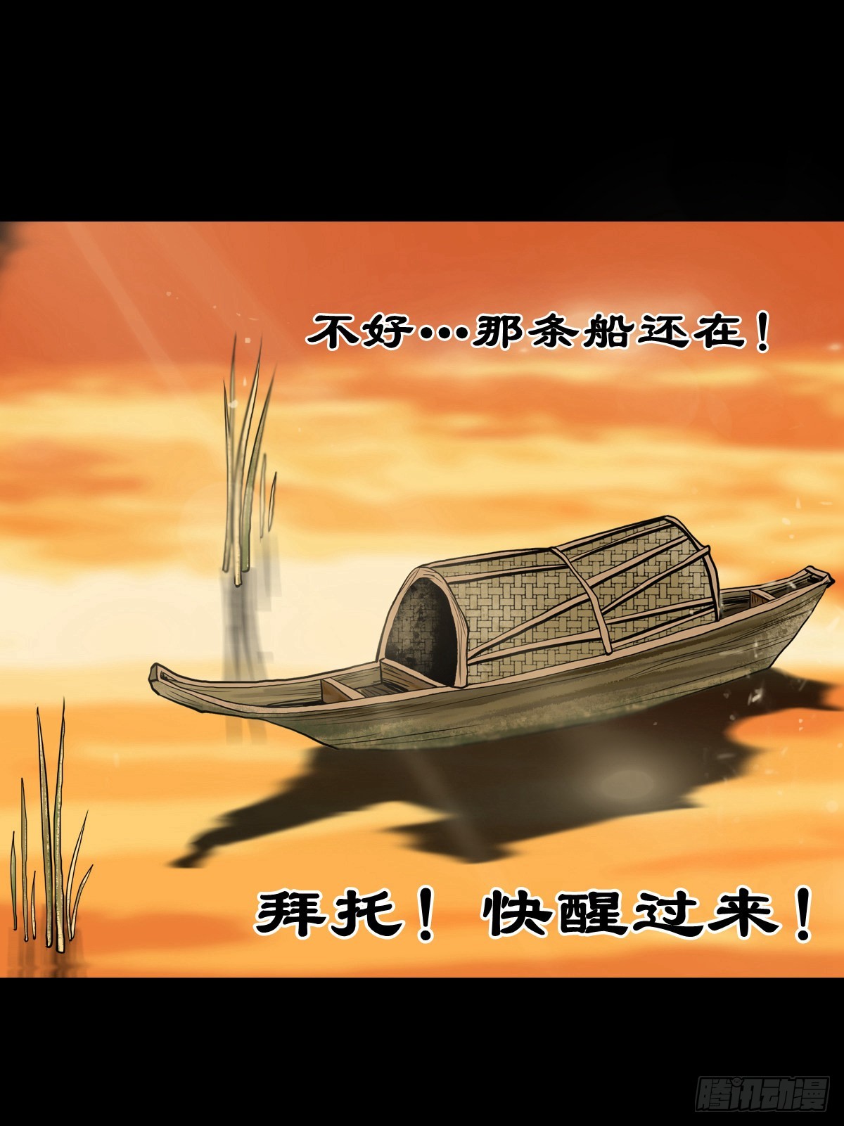 【拾捌】夙魇再现19