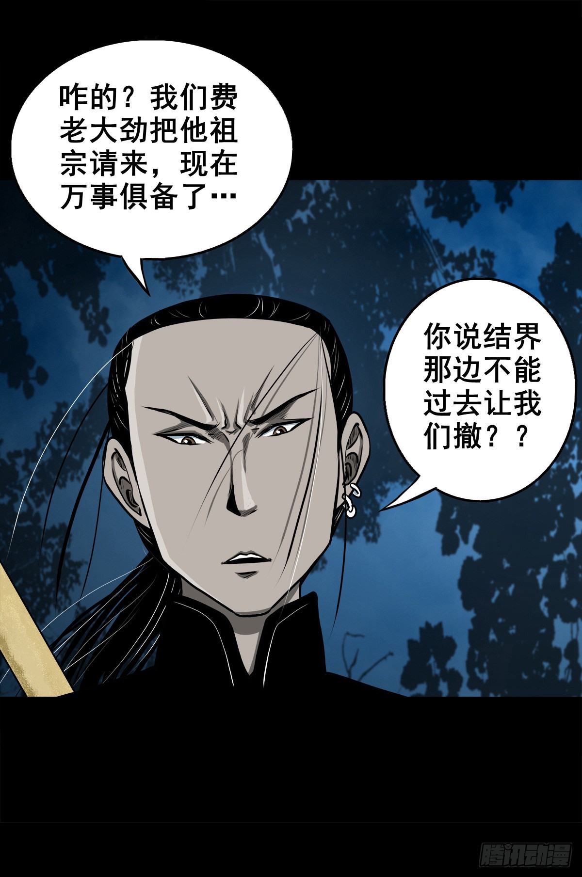 【壹佰零柒】界变乾坤25