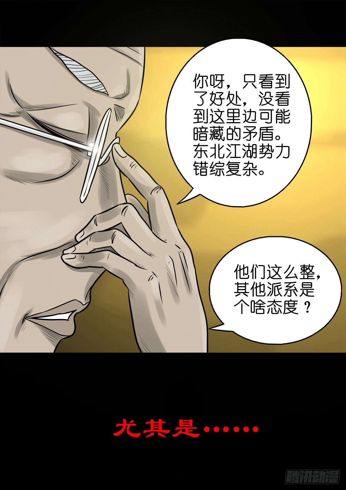 【捌拾捌】欲立仙规30