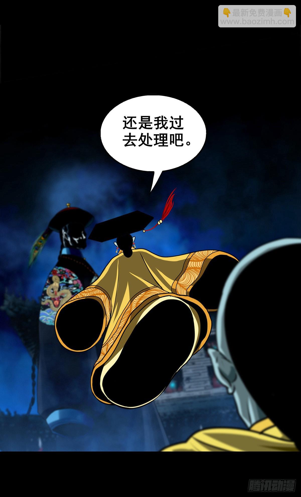 【壹佰贰拾伍】幽冥鬼焰30