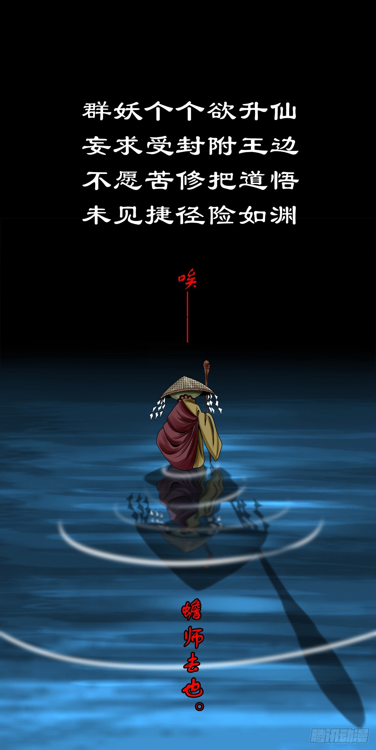 【壹佰贰拾壹】嫌隙丛生36