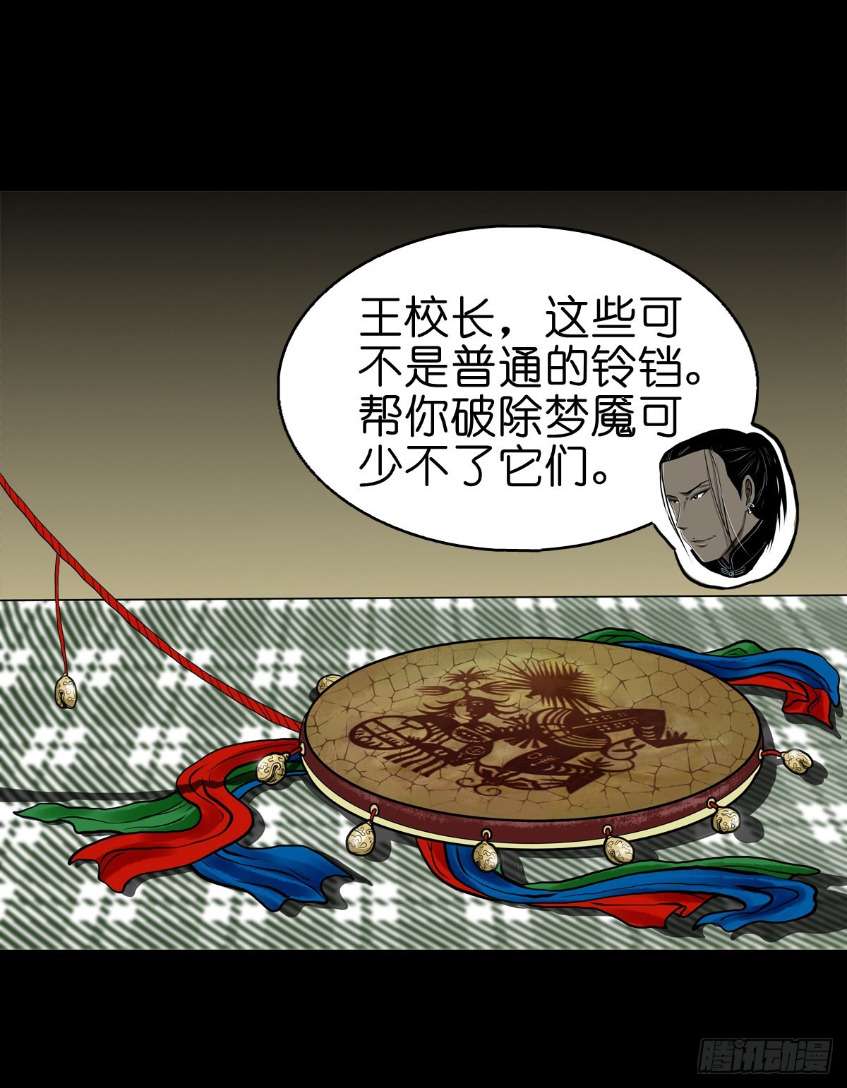 【贰拾】初擂灵鼓11