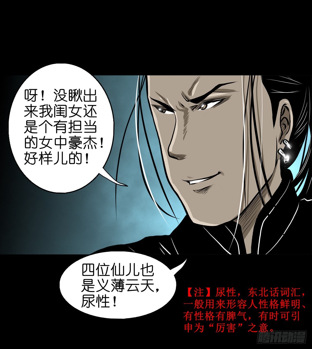 【贰拾伍】针锋相对11