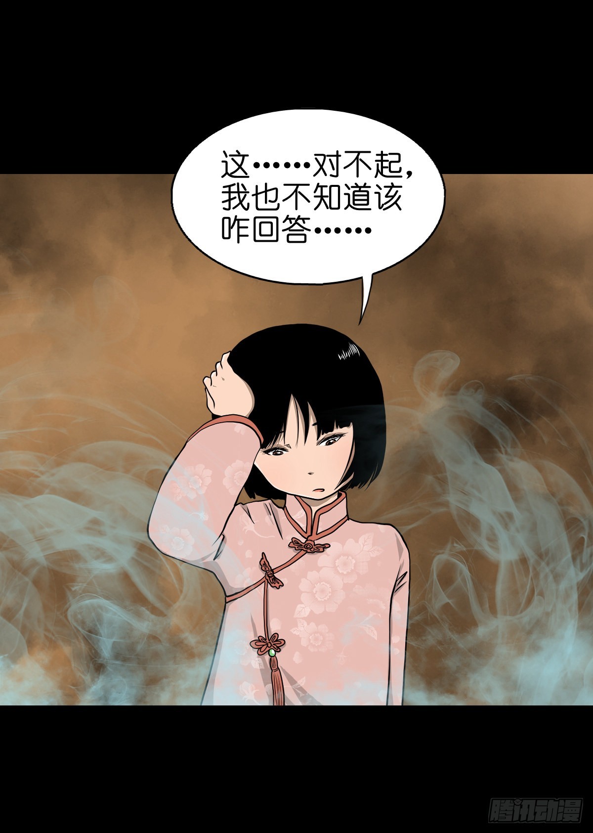 【叁拾壹】镇前答问35
