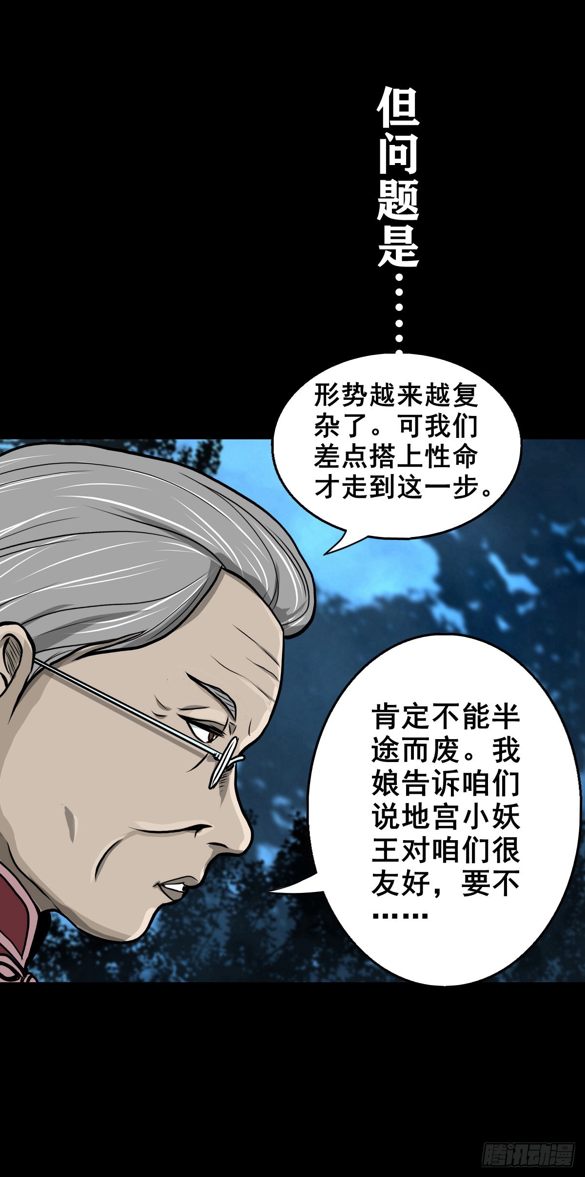 【壹佰零柒】界变乾坤41