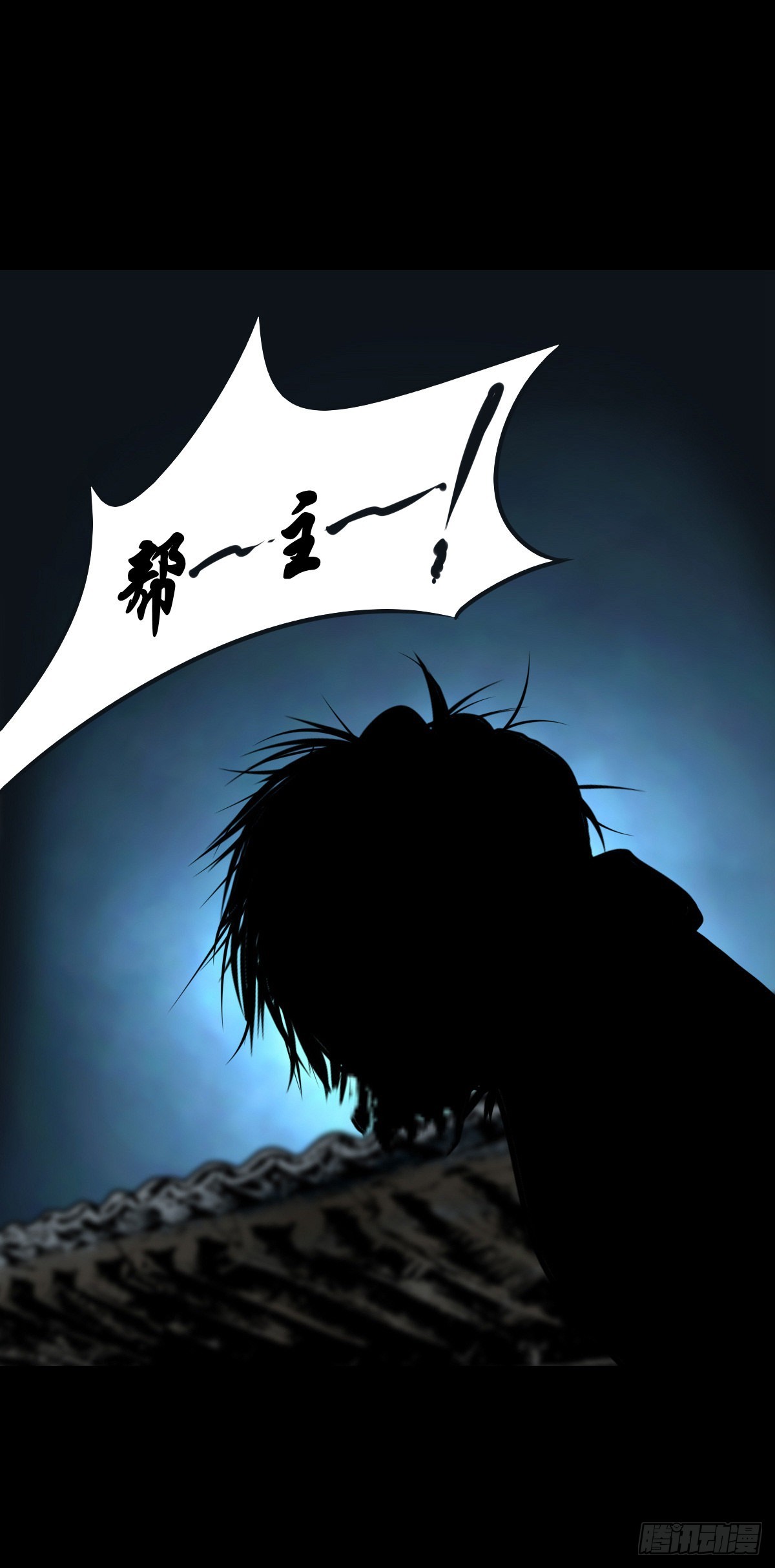 【玖拾贰】诈伪见真7