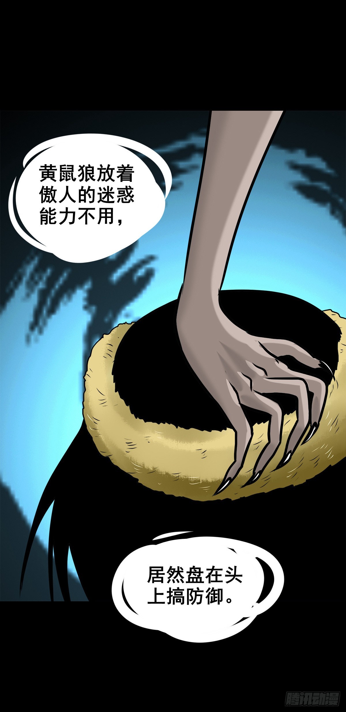 【柒拾捌】不速之客30