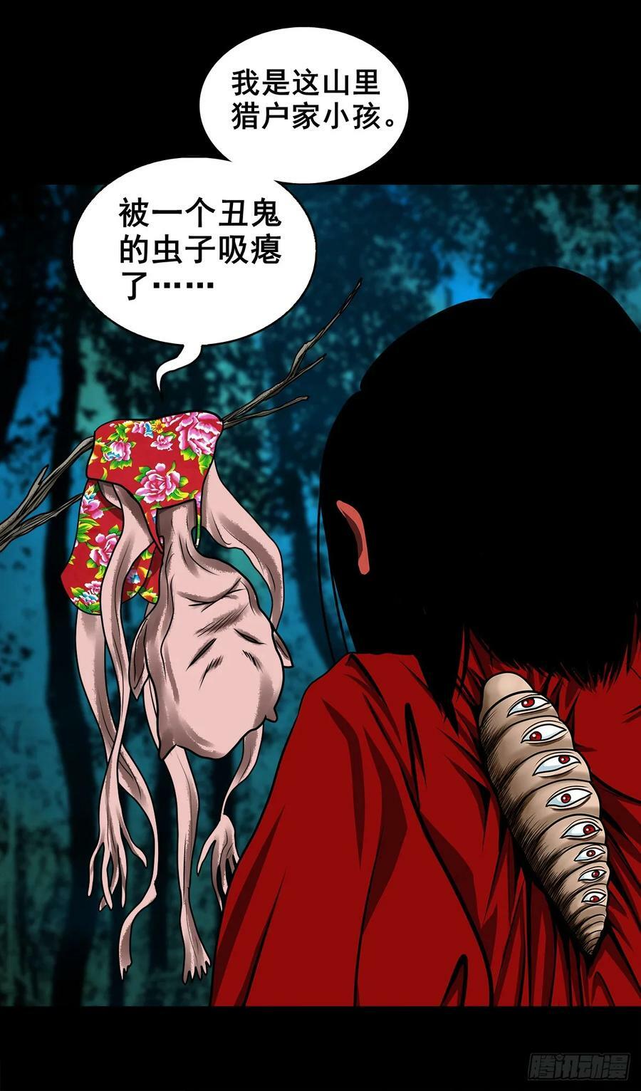 【壹佰伍拾壹】实施追捕40