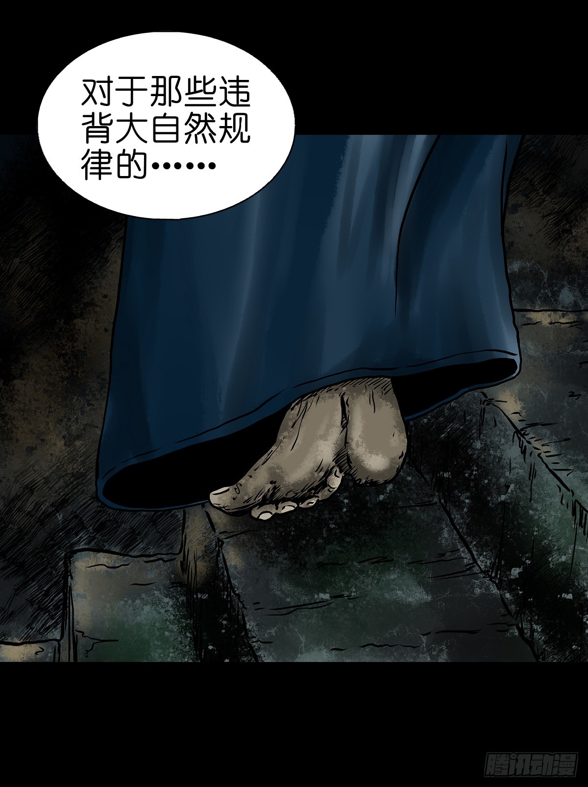 【伍】斗法灭烟30