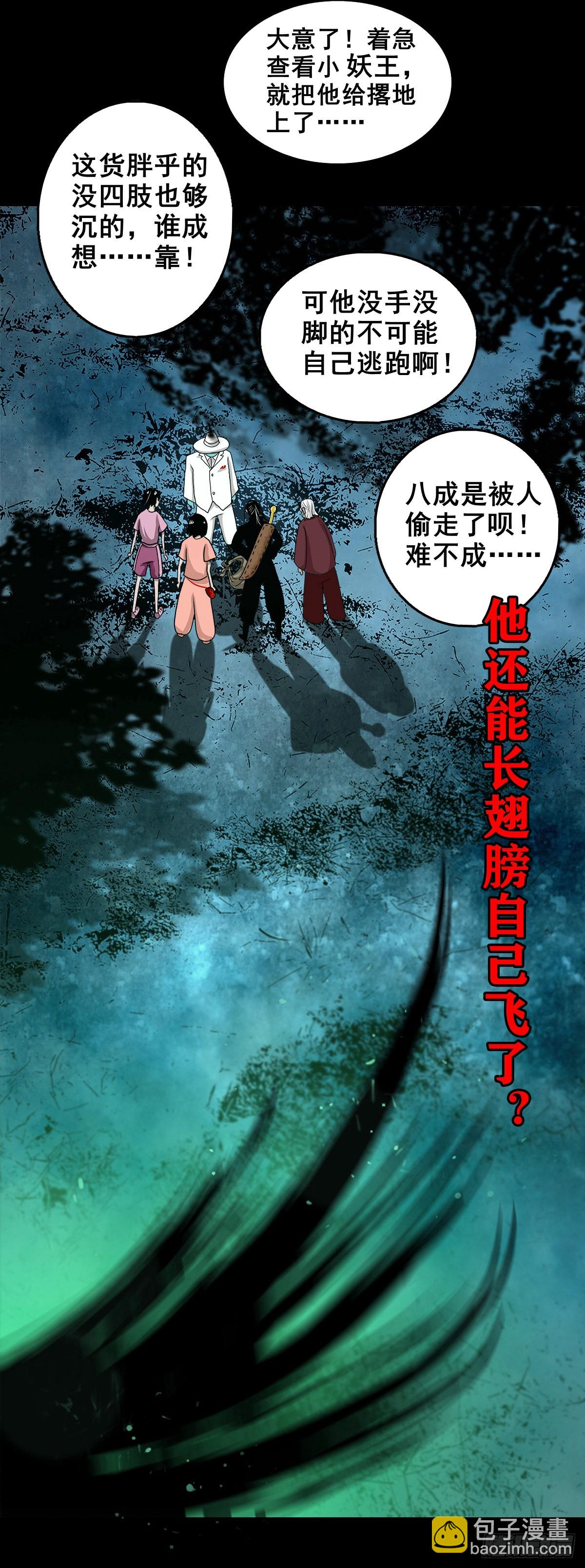 【壹佰壹拾叁】重重围猎49