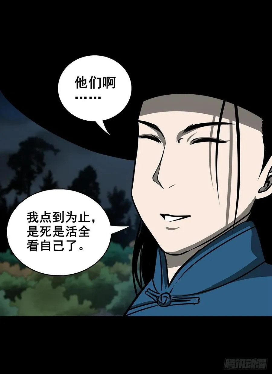【壹佰柒拾】炼冥金16