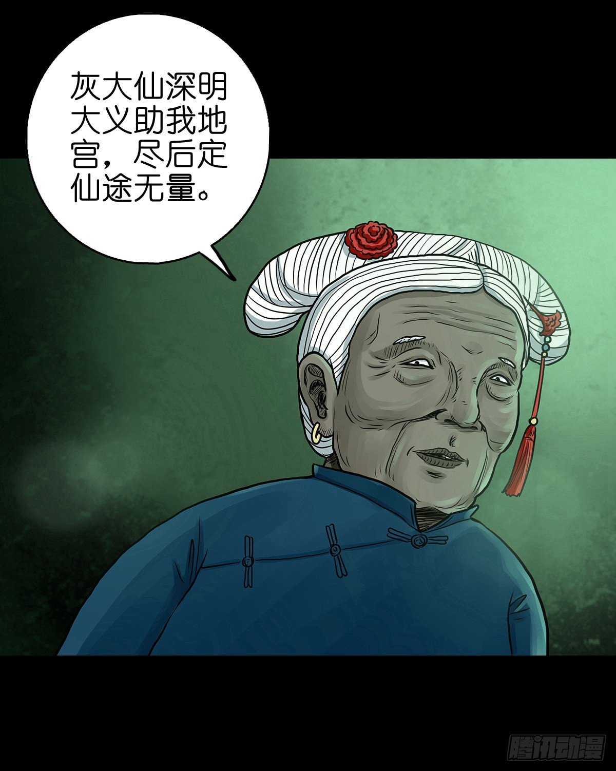 【拾叁】仙途难测10