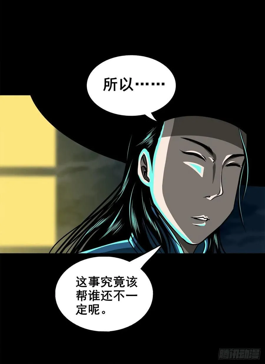 【壹佰陆拾玖】人言可畏10