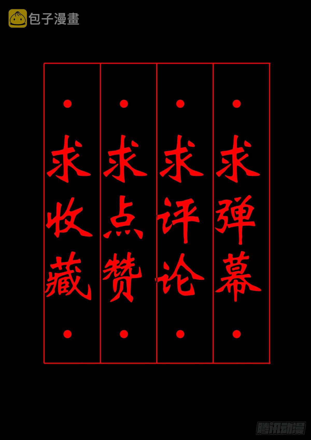 【玖拾肆】自争己斗39