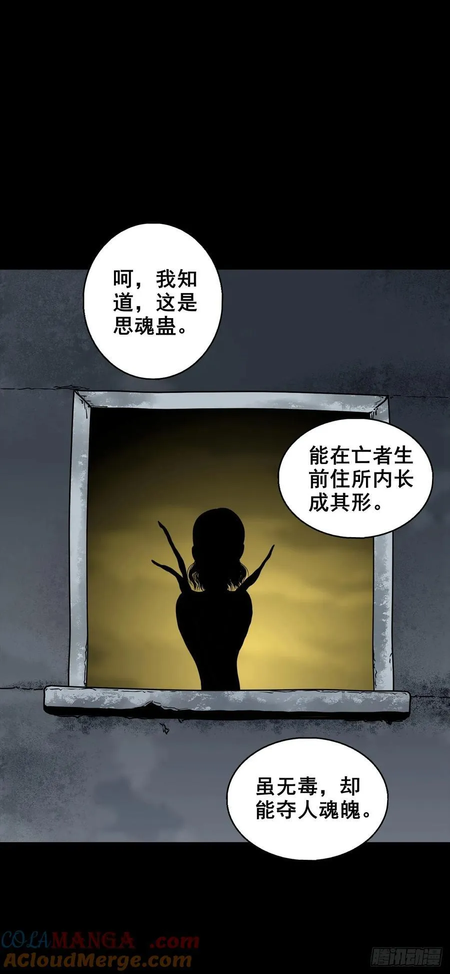【壹佰陆拾伍】花盆里的女人42