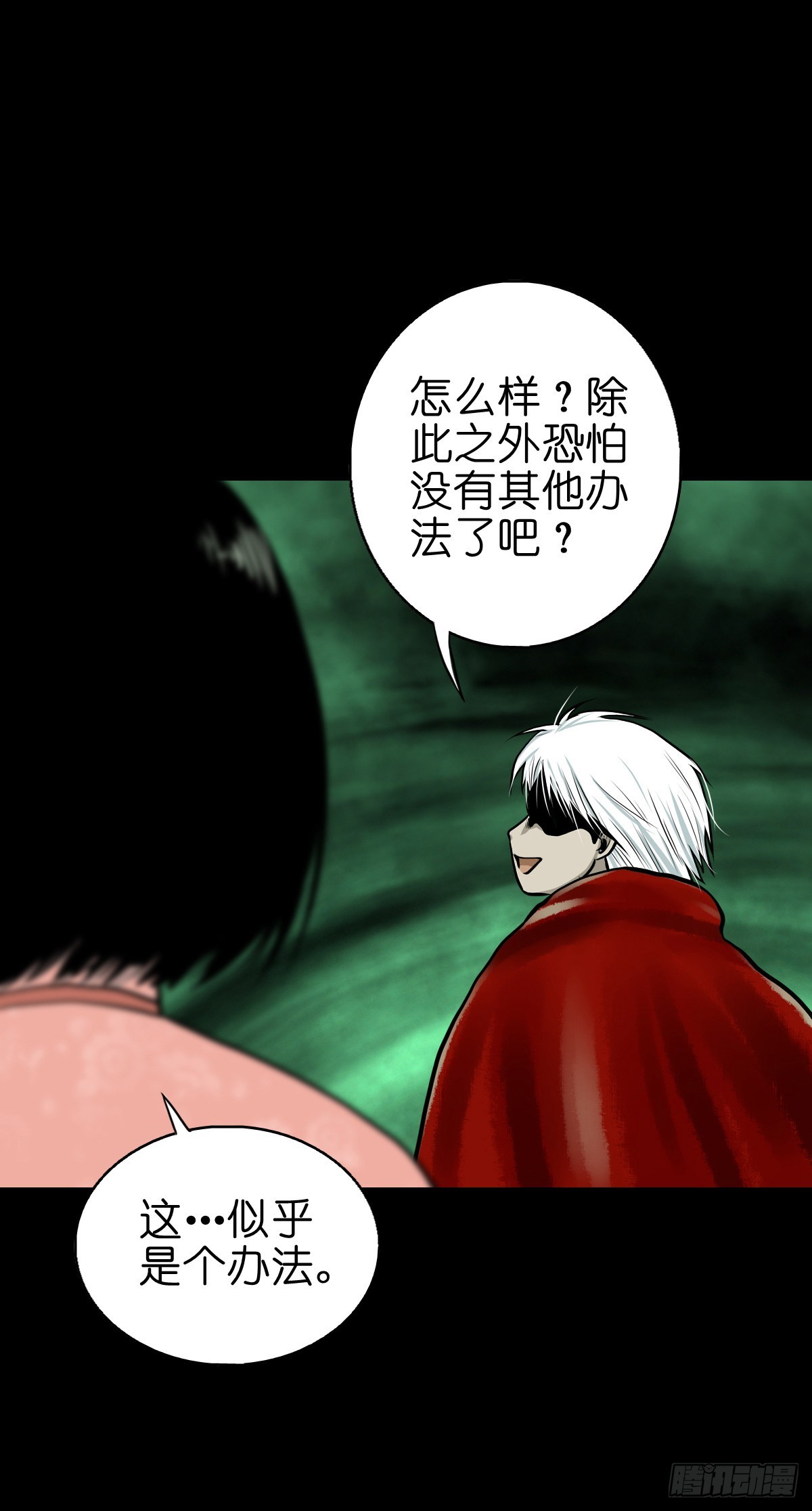 【肆拾陆】迷阵避灵36