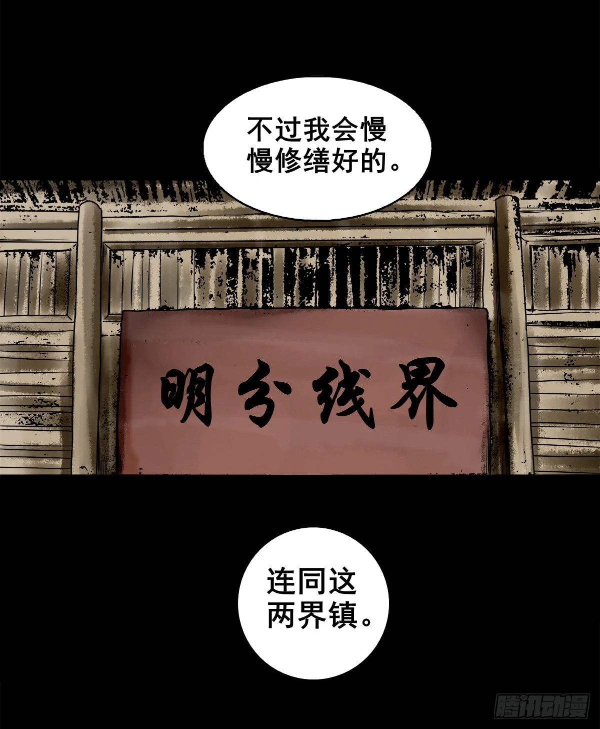 【壹佰肆拾陆】镇长有请16