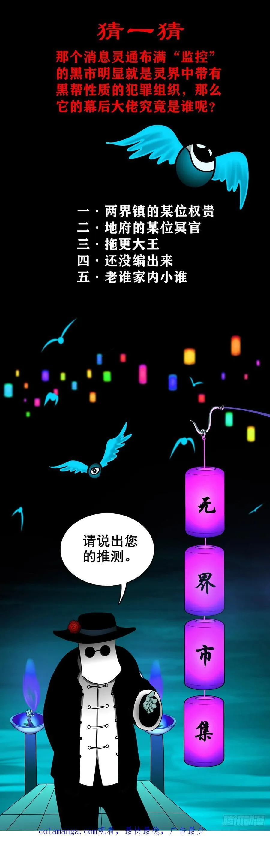 【壹佰柒拾叁】入灵界61