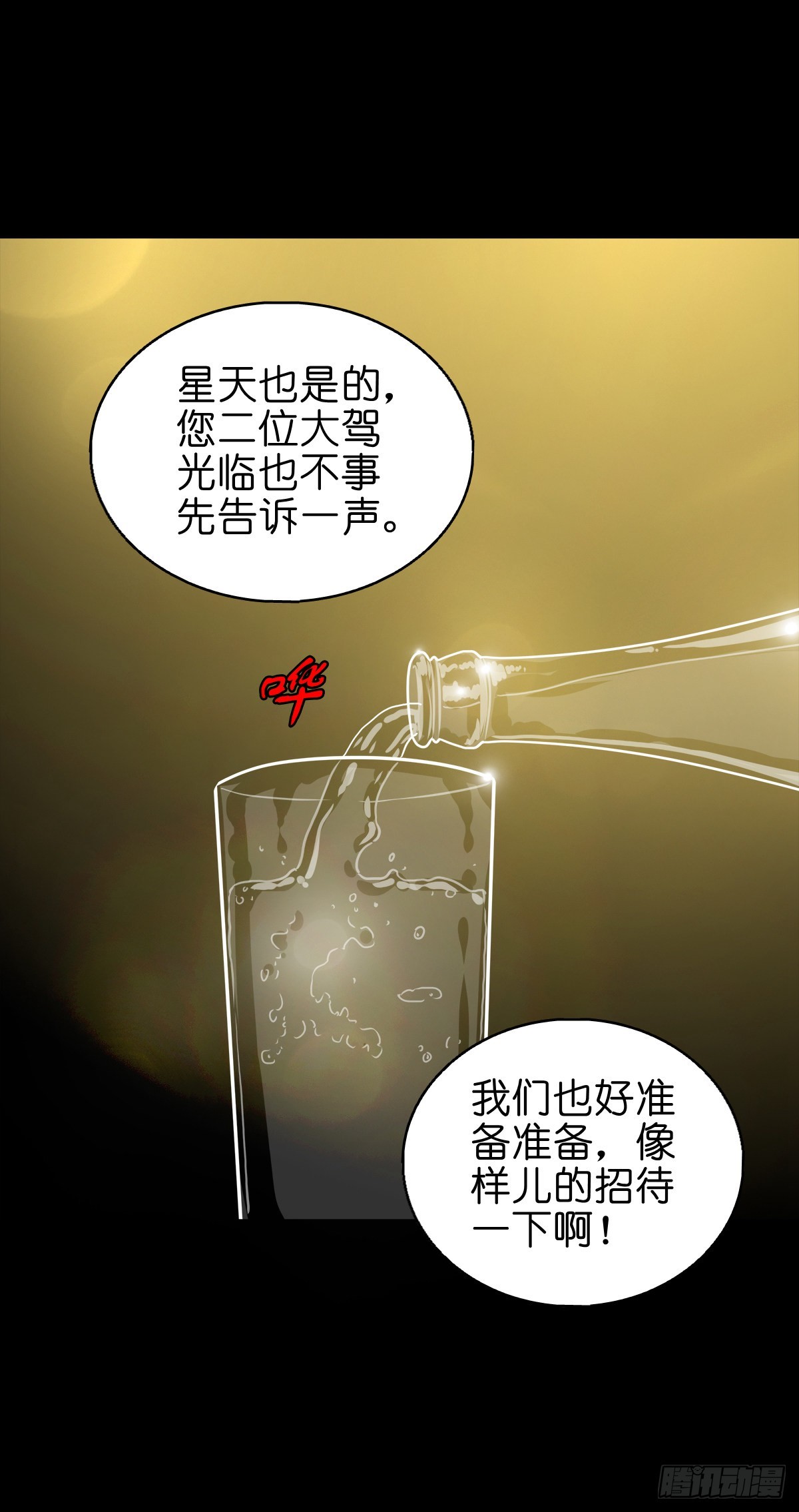 【捌拾捌】欲立仙规1