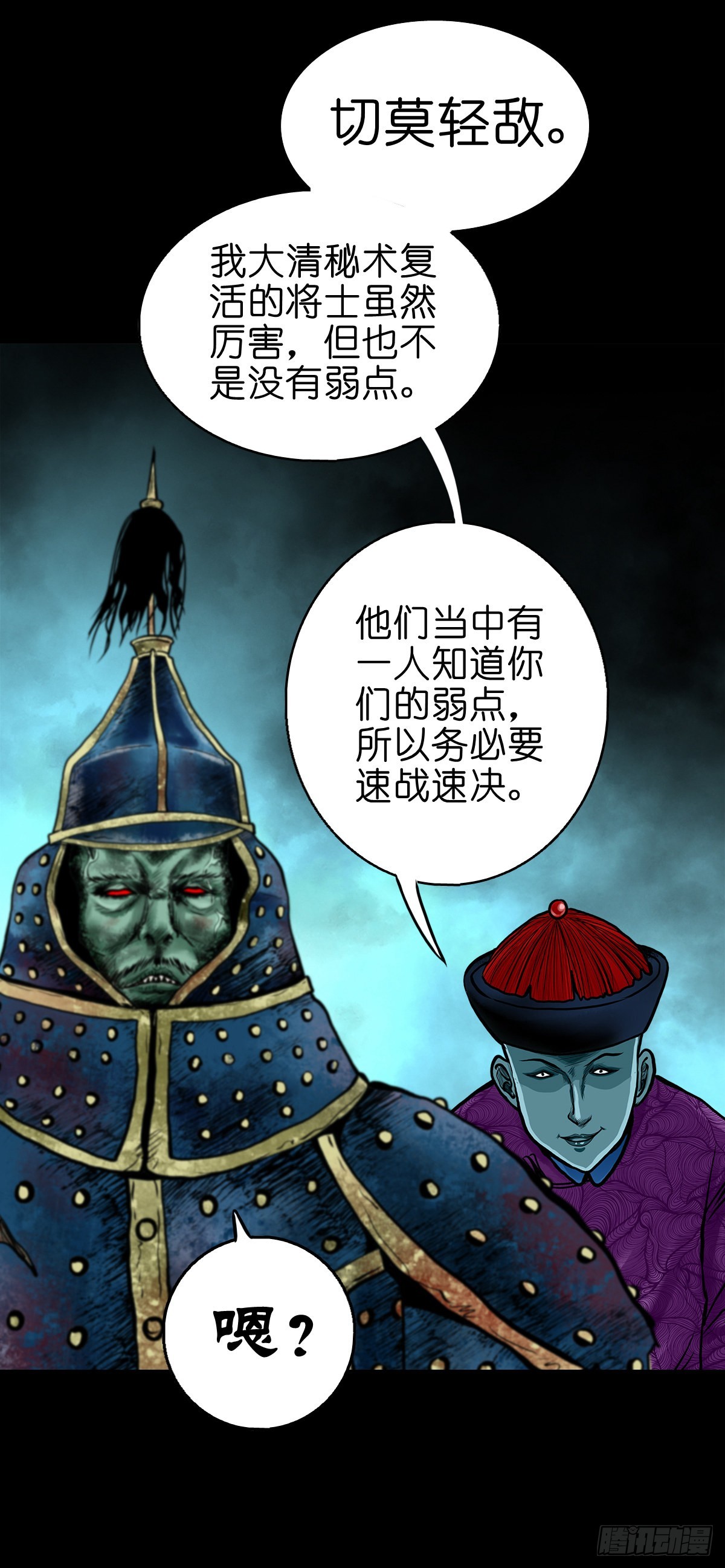 【伍拾壹】木宅之战14