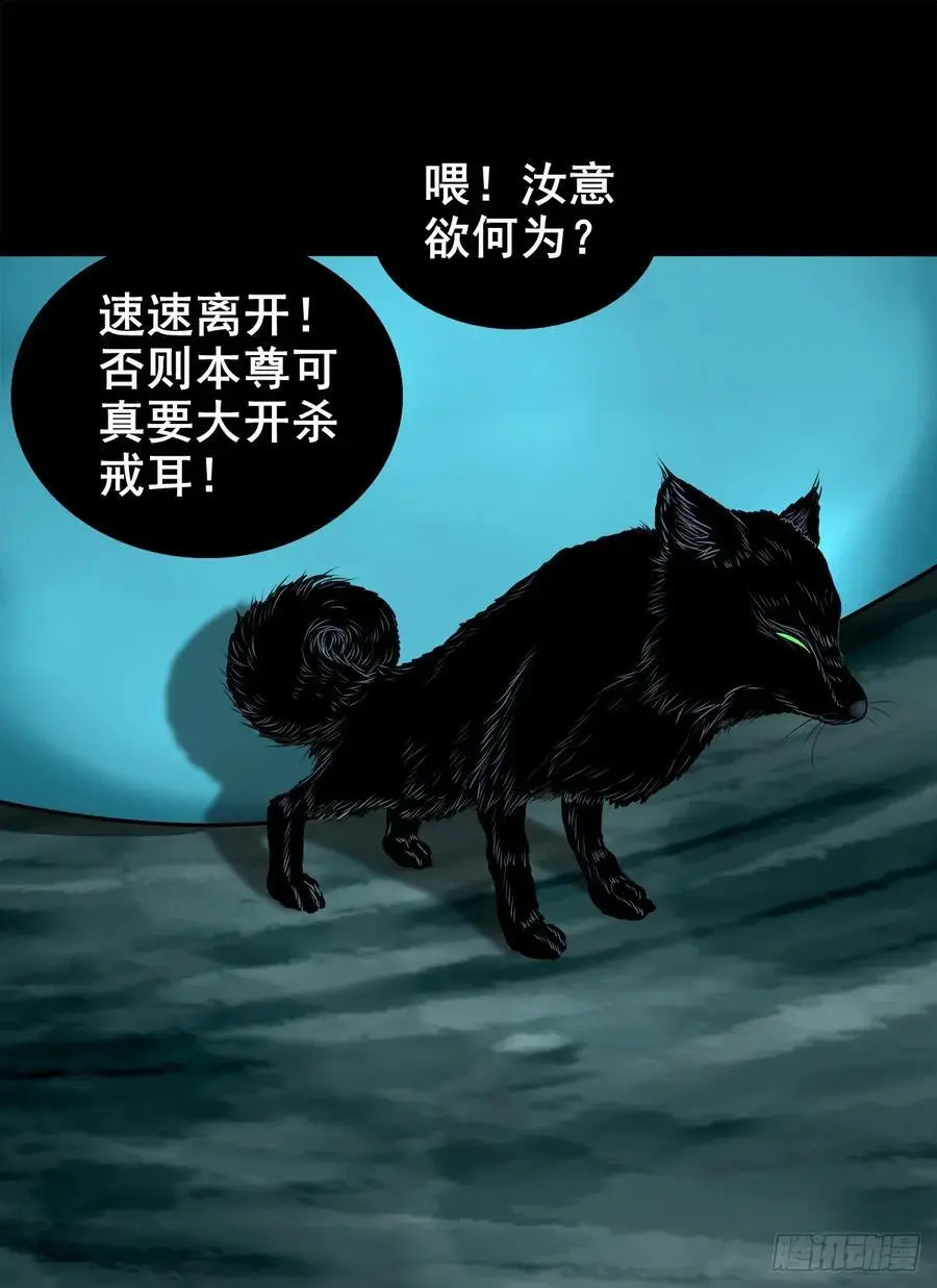 【二】意外的真身52