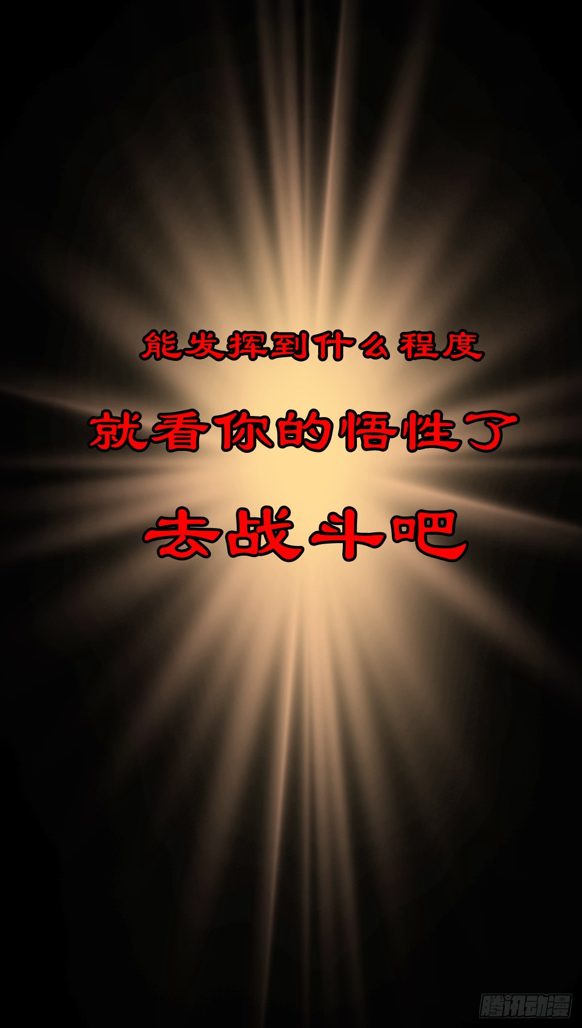【贰拾伍】针锋相对25