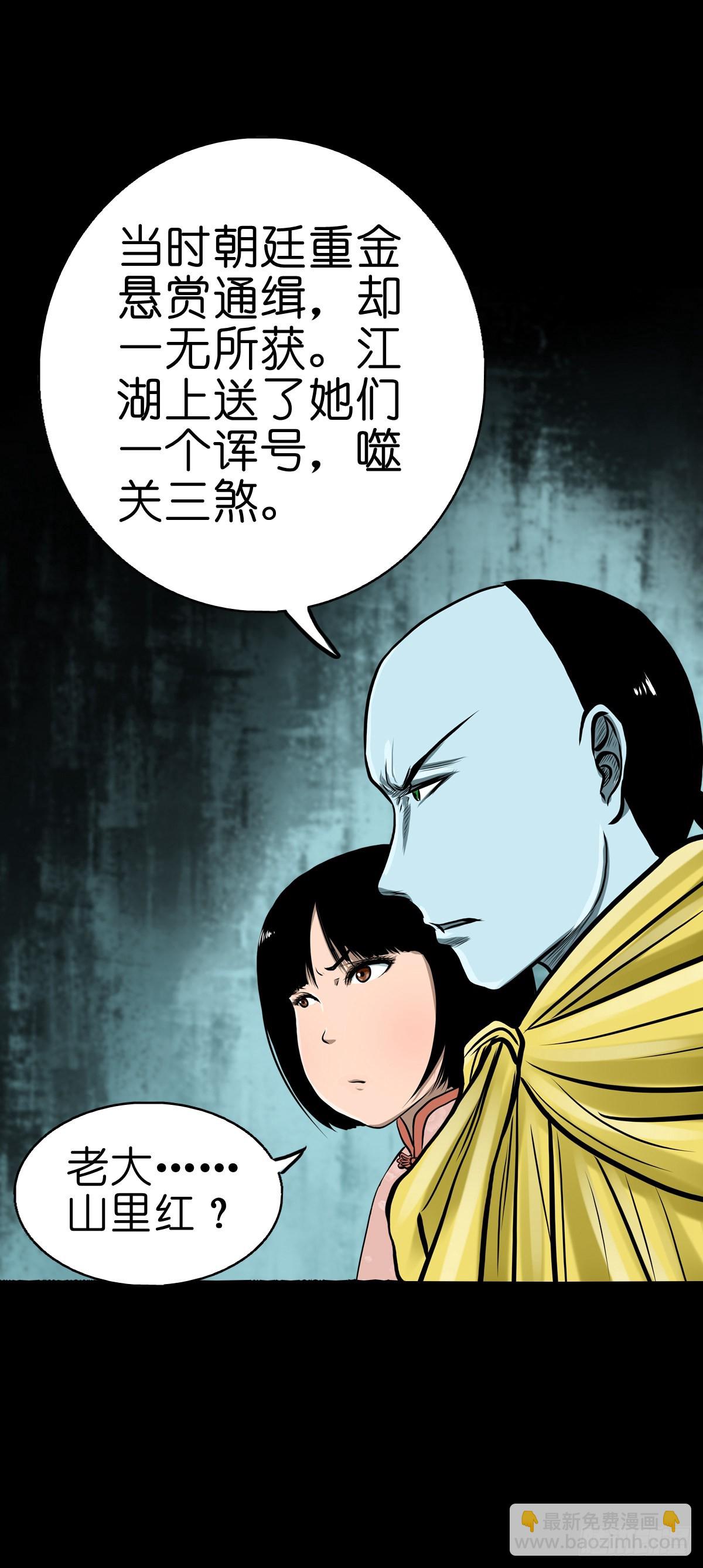 【叁拾肆】煞婆再现37