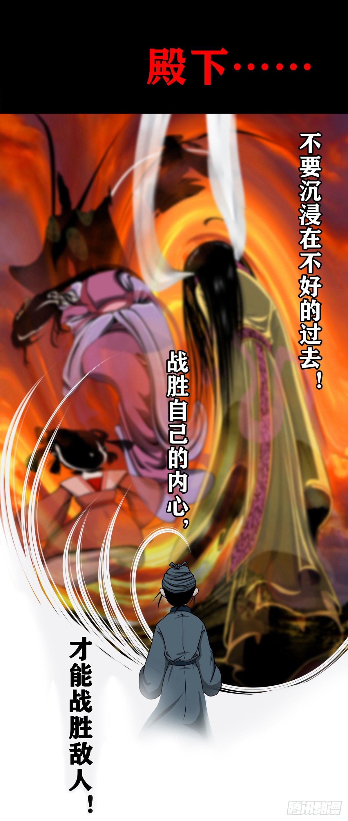 【壹佰壹拾玖】龙威觉醒40